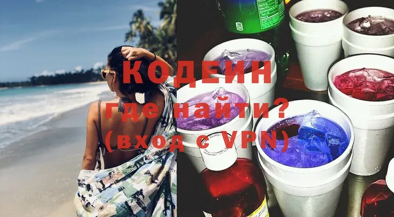 Кодеиновый сироп Lean напиток Lean (лин)  Алушта 